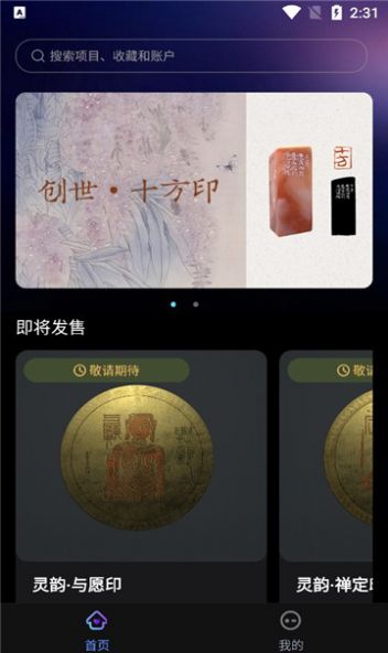 十方数藏app最新版下载 v1.1