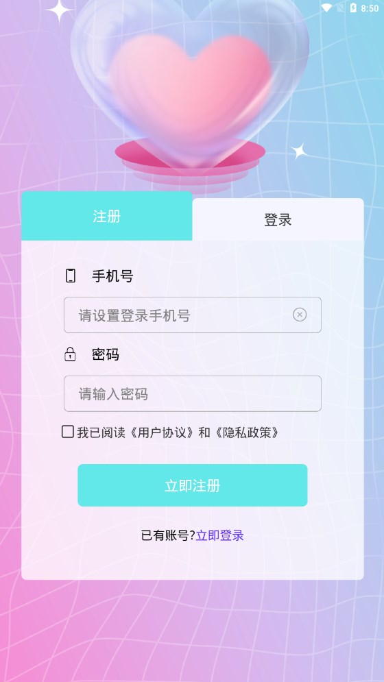 来鱼线下陪玩app官方下载 v1.6.0