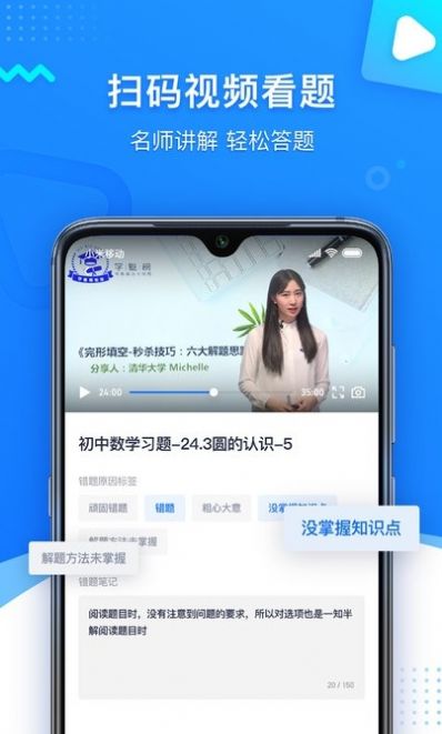 学魁图书app官方免费下载 v1.0.0