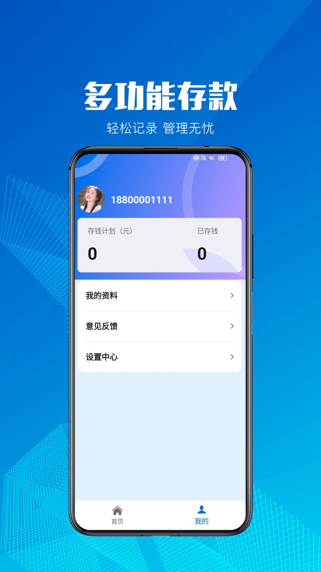 小额记账软件手机版下载 v1.0.0