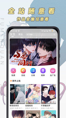 香香漫画app官方版下载 v1.1.6