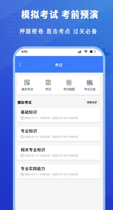 护考驿站app官方下载 v1.2.7