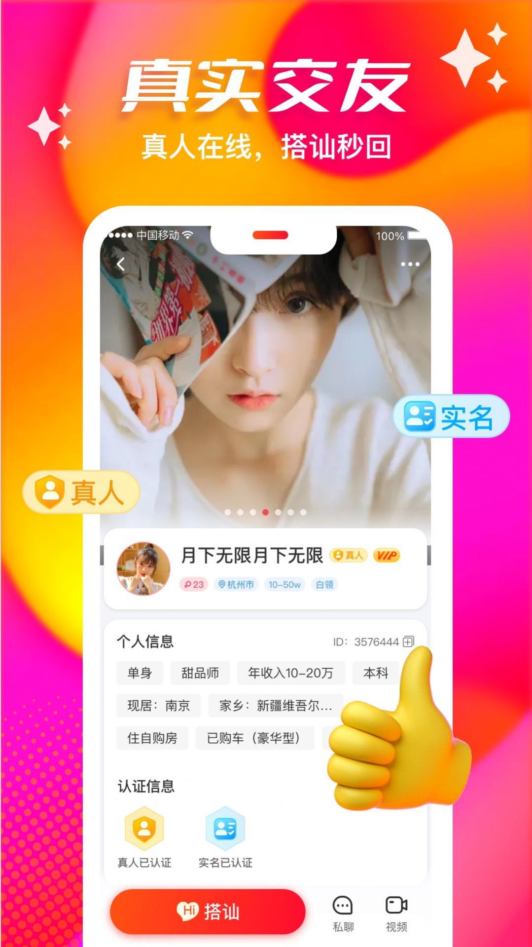 心缘交友app免费下载 v1.0.0