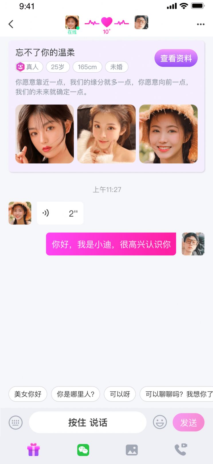 丽人有约交友app官方下载 v2.4.0