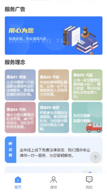 法易行官方最新版下载 v1.0.0