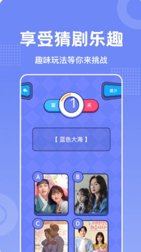 韩剧会猜剧app软件下载 v1.3