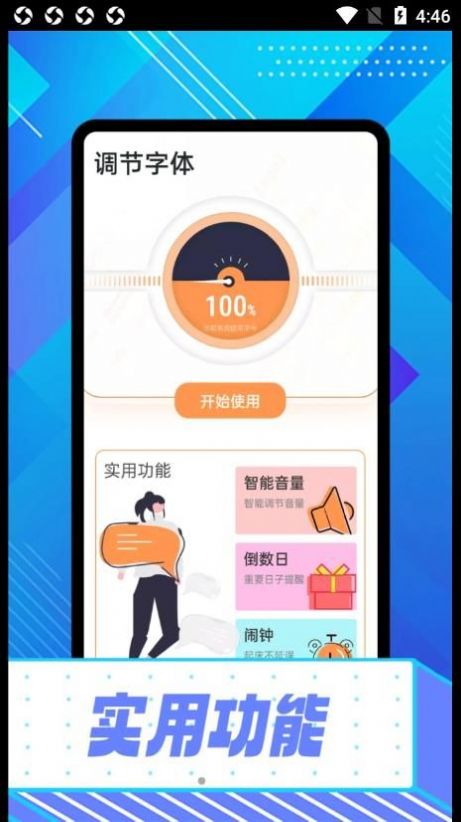 绚丽大字版app官方下载 v1.0.0