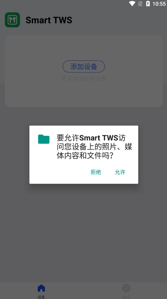 Smart TWS蓝牙耳机软件下载 v1.0.0