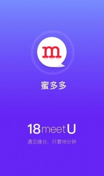 陌尤交友软件官方免费下载安卓app v3.9.2