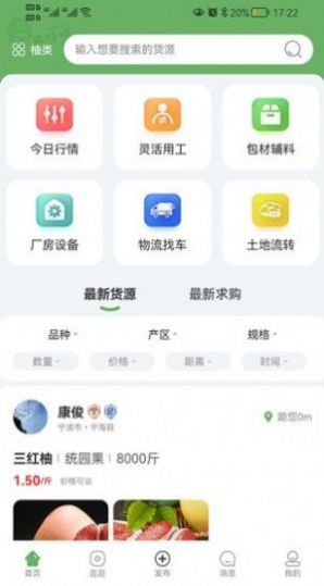 农哈哈app网购最新版 v1.0.0