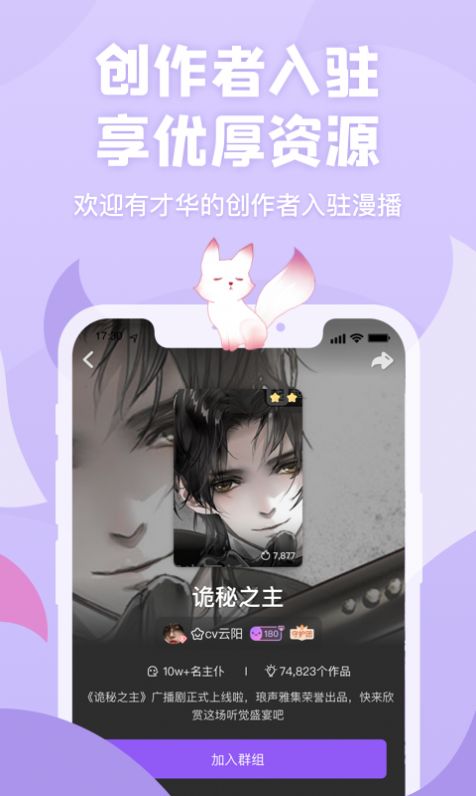 克拉漫播ios下载app苹果手机版 v1.3.29