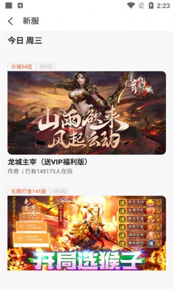 星游空间官方版下载免费 v3.1.3