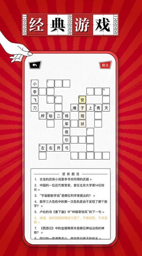 澎湃填字app官方下载 v1.0.0