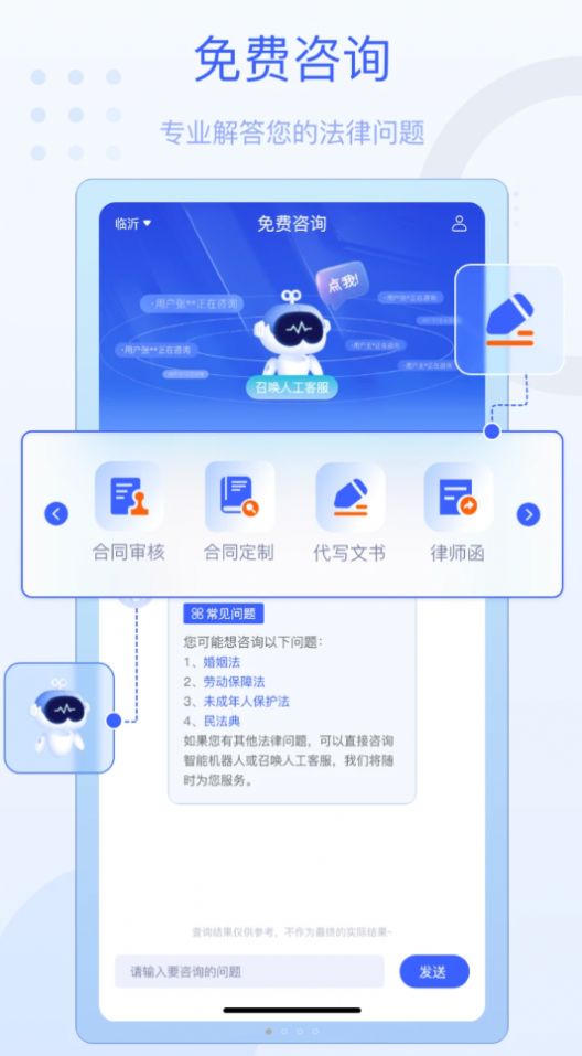 法佑网官方最新版下载 v1.0.1