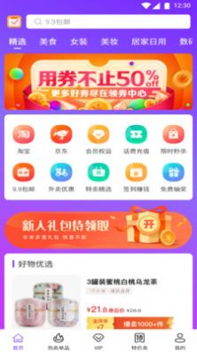 小象日记app网购最新版 v9.0