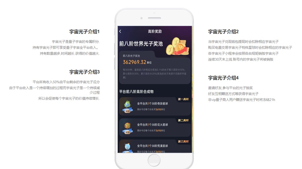 量子宇宙项目app官方下载 v1.1.7