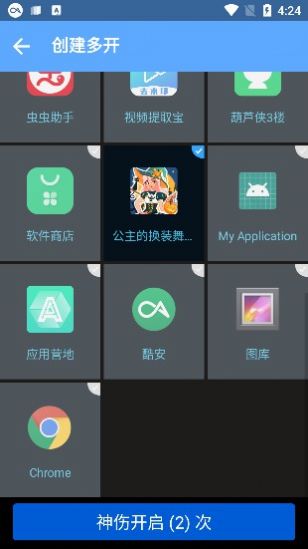 神伤专属框架app官方下载软件 v1.0