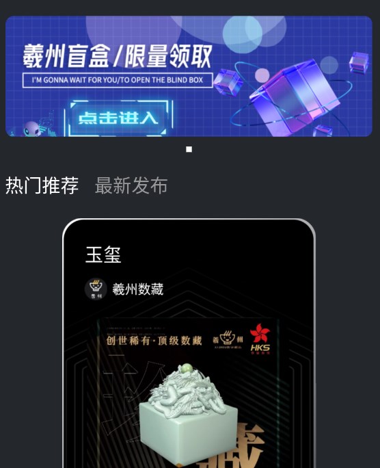 羲州数藏app官方下载图片1