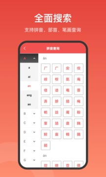 中华字词app官方版下载 v1.0.5