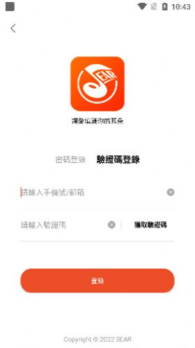 sear广播剧应用app官方下载 v1.0.27