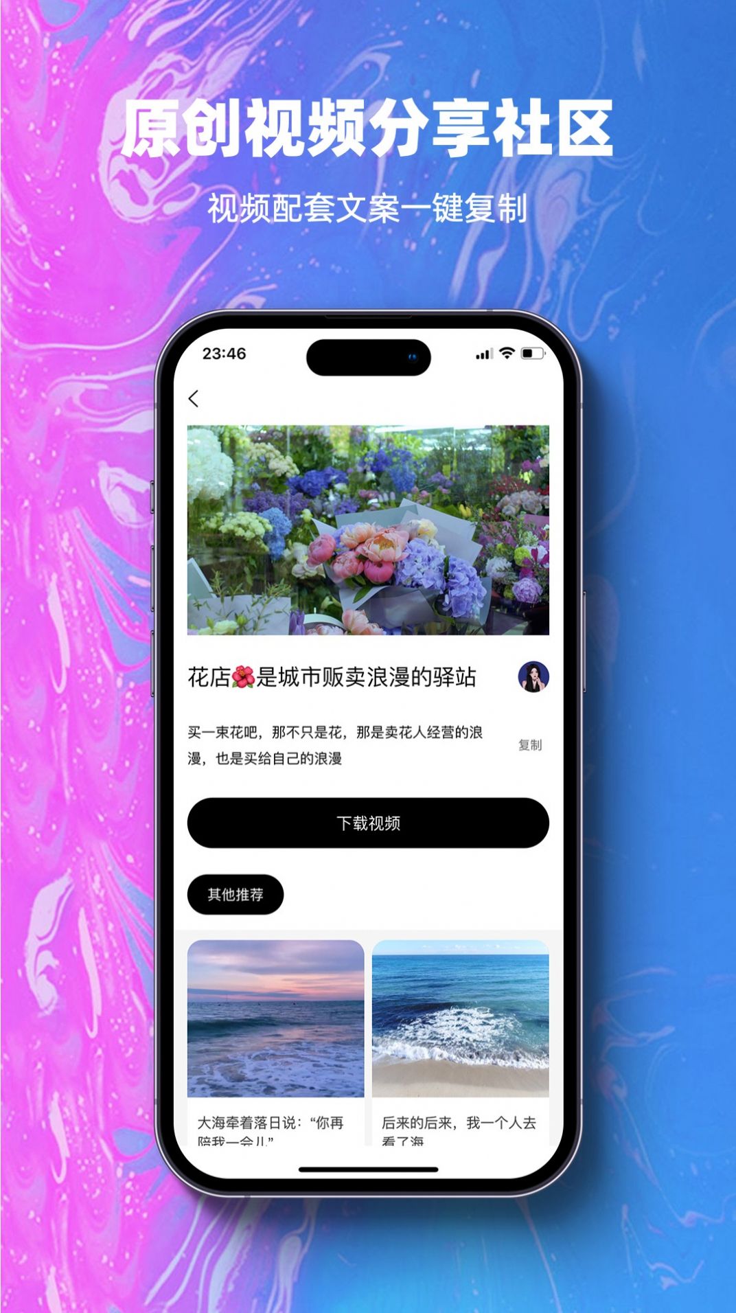 抖素材app官方下载 v2.6.8