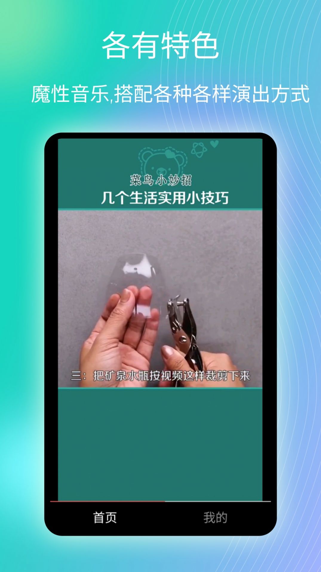 趣看爱刷短视频app官方下载 v1.0.2