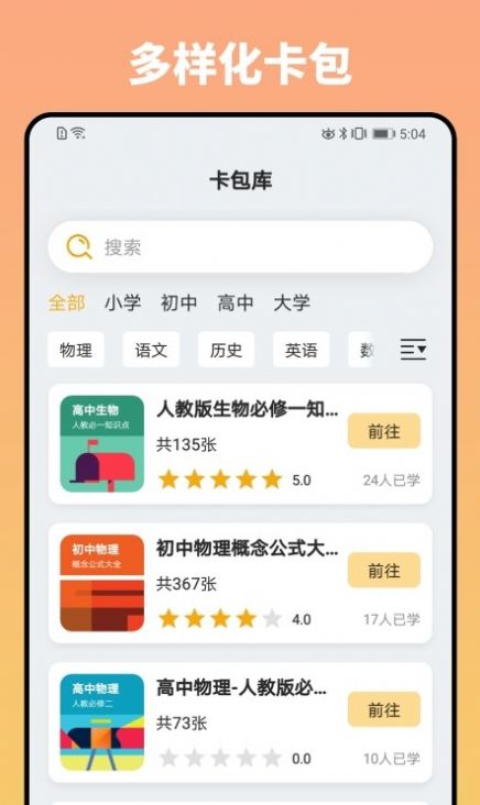 妙记app文件批量发送记录软件下载 v1.0.0