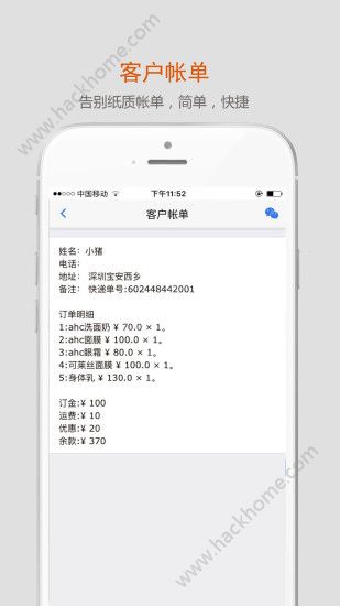 沿途代购助手app手机版下载 v3.7.5