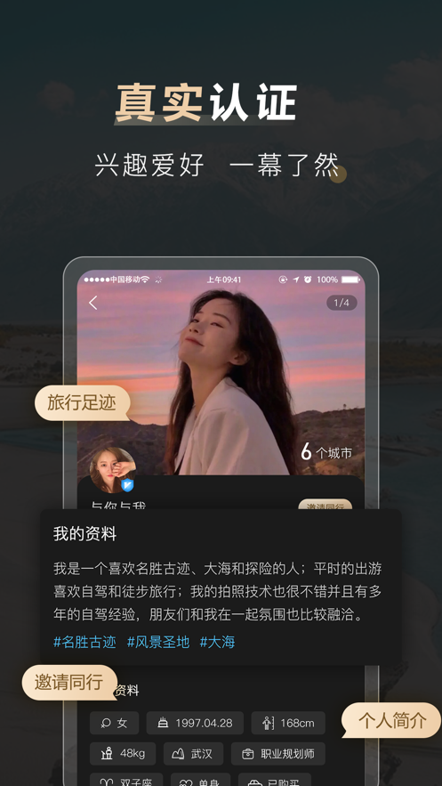 他陪旅行官方app下载 v1.0.0