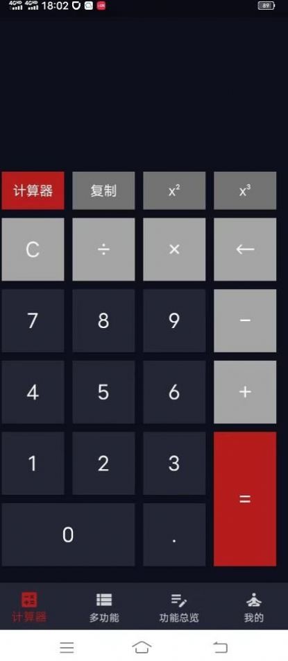 迅羽计算器安卓手机版下载 v1.0