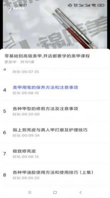 即刻猫技能学习app下载 v1.0.0