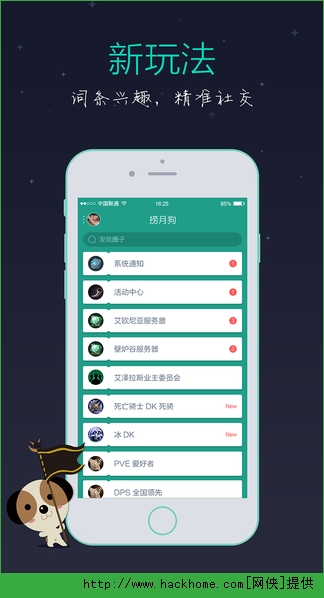 捞月狗苹果版下载 v5.0.8