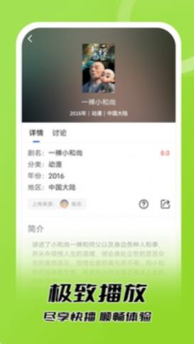 月季视频下载免费每天一次app v3.6.0