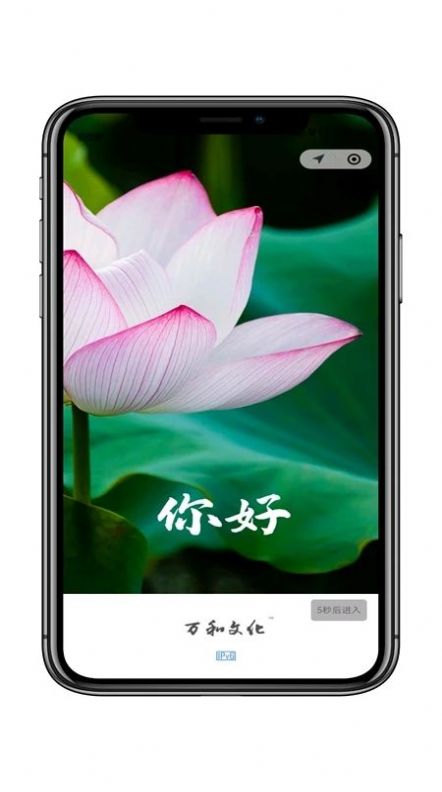 万和文化app官方下载 v1.0.12