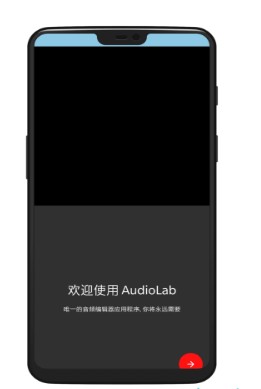 audiolab中文版苹果ios下载安装 v1.2.95