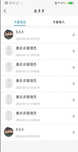 惠多多易货平台APP官方最新版下载 v1.0.0