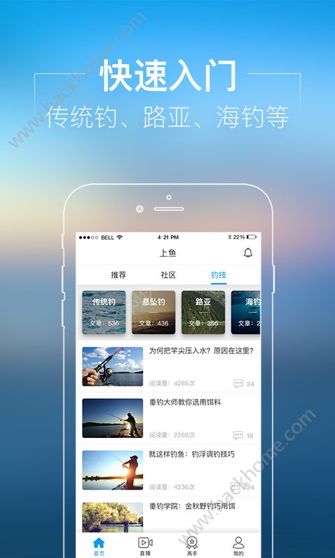 上鱼app下载官方版 v4.0.6