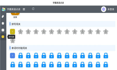 学霸点读pad软件app下载 v1.0.0