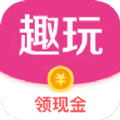 趣玩盒子短视频app官方下载 v1.1.4.5