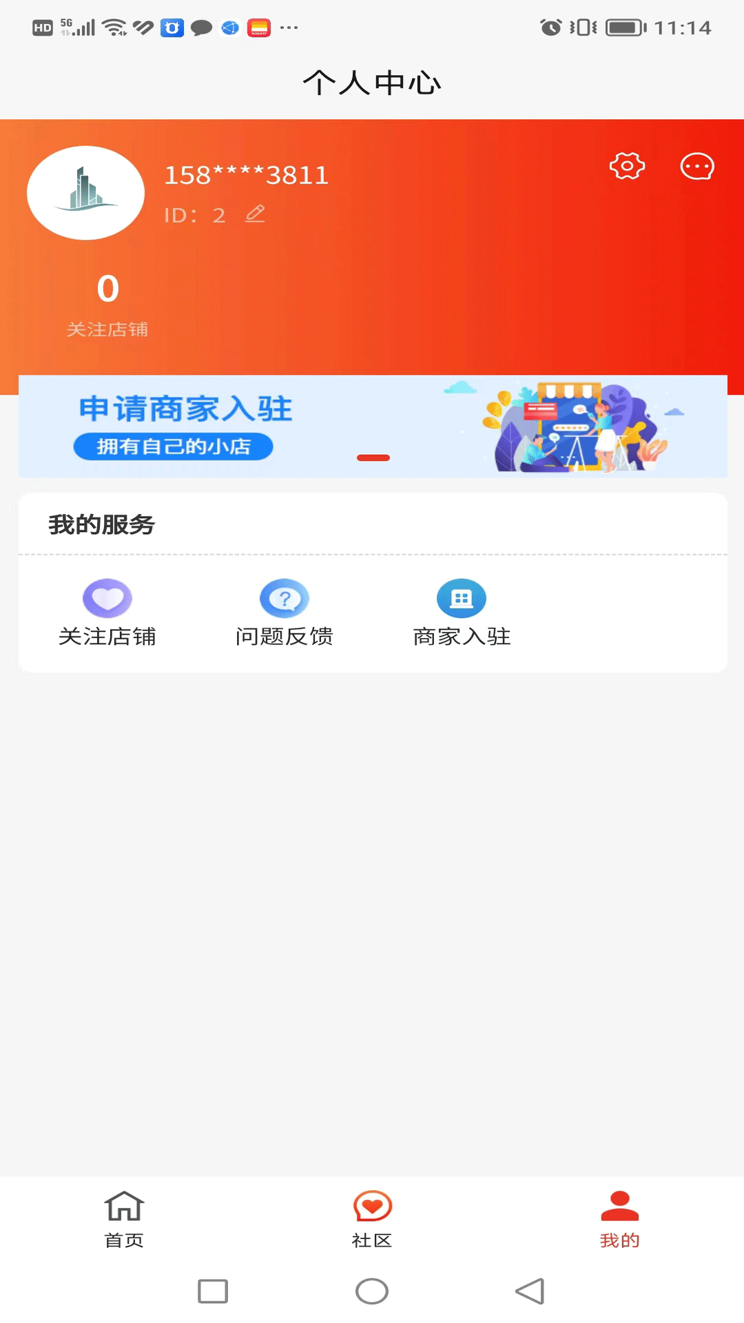 月兔智慧商圈app安卓版下载 v1.0.4