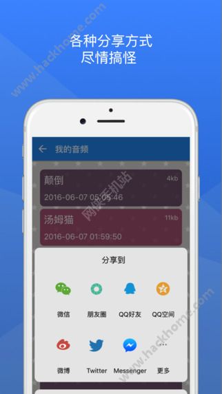 特效电话变声器官方下载手机app v1.1.7