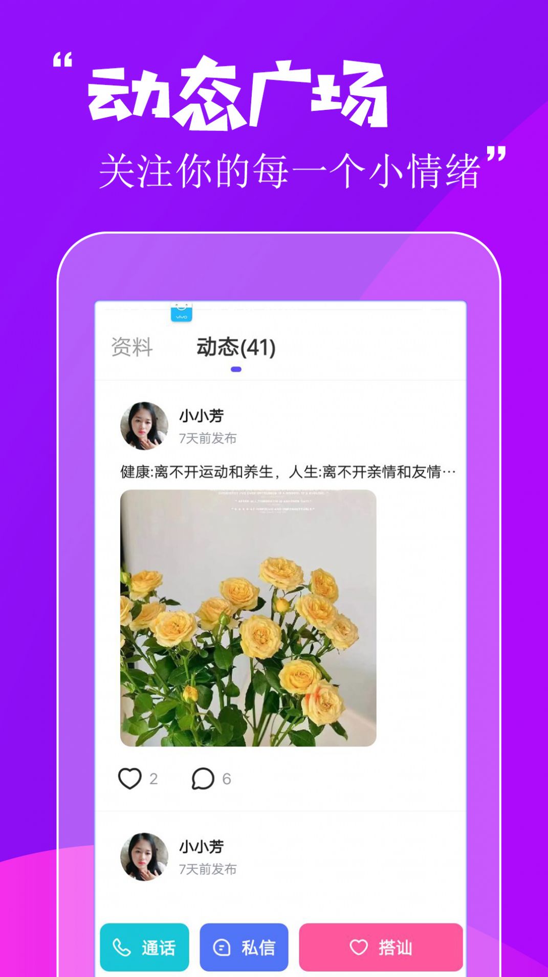 附近语聊吧app最新版 v5.4.2