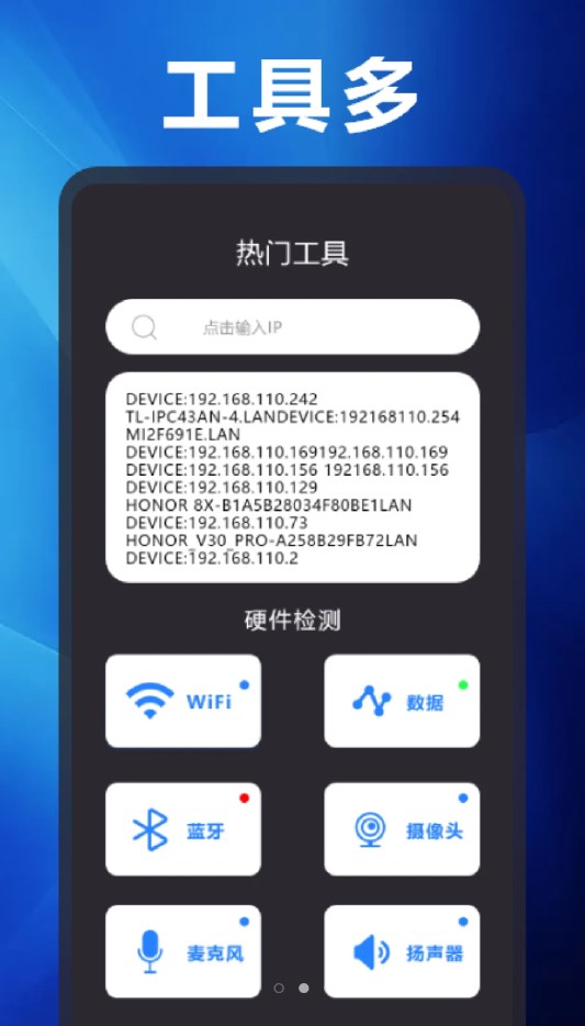 测网速管家TV版最新版下载 v1.1