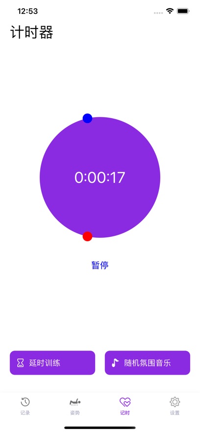 性记安卓版软件下载 v1.0