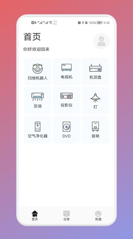 极兔影视投屏app官方下载 v1.1