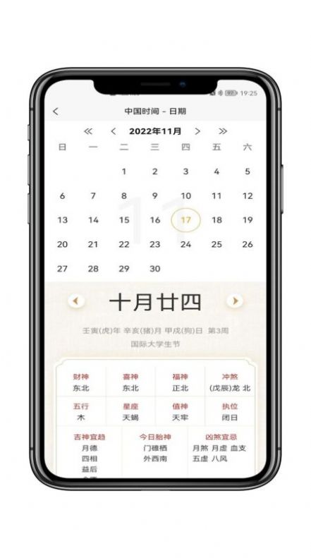 万和文化app官方下载 v1.0.12