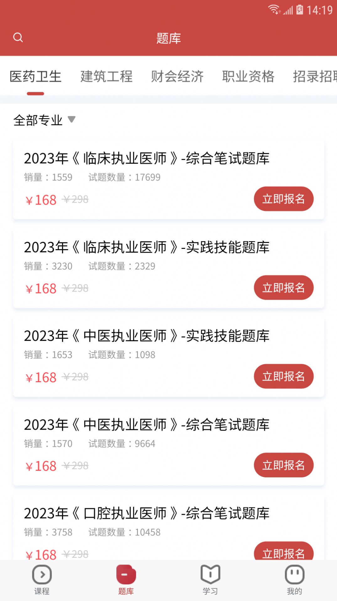 28网校app软件下载 v3.4.0