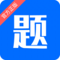 思鸿题库app官方版下载 v1.1.7