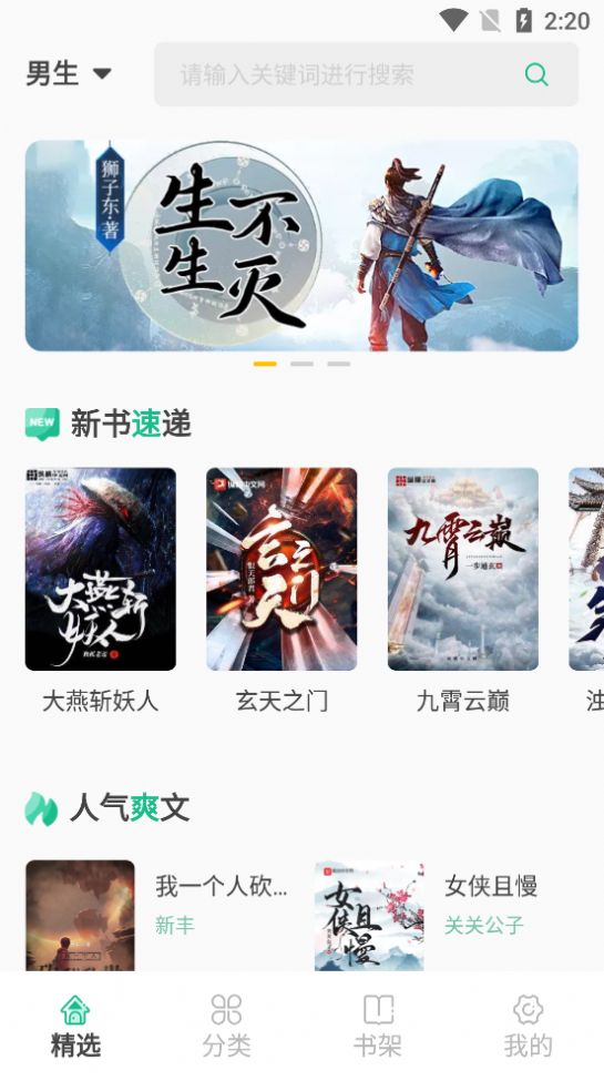 久久爽文app官方下载 v1.1.2