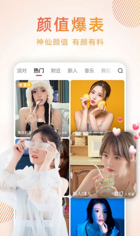 蜜桃密聊app官方下载 v1.0.1